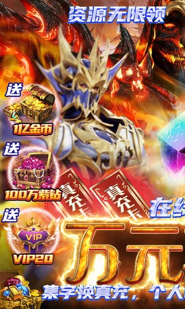 仙魔神迹截图1