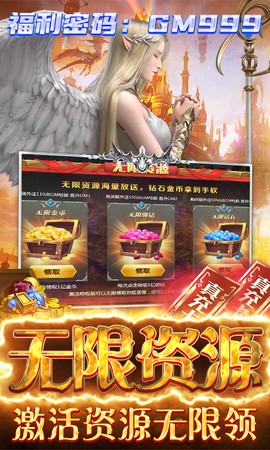 仙魔神迹截图3