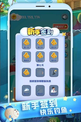 全民来钓鱼[图1]