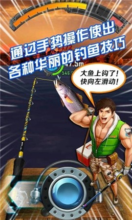全民来钓鱼截图1