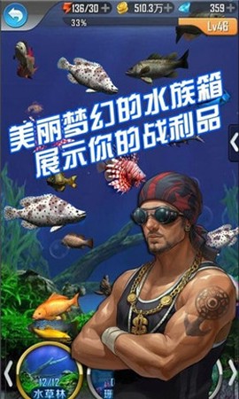 全民来钓鱼截图2