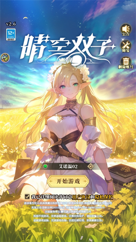 晴空双子[图1]