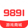 9891游戏商城