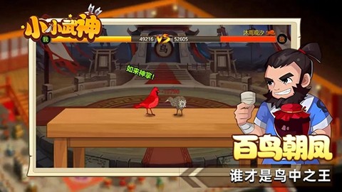 小小武神[图2]