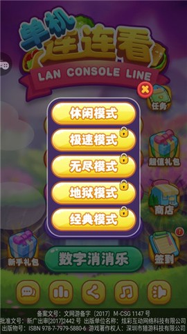 单机游戏连连看[图3]