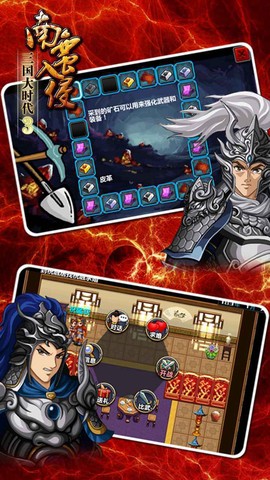 三国大时代3南蛮入侵截图2