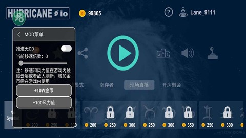 飓风大作战[图2]