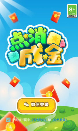 点消成金[图1]