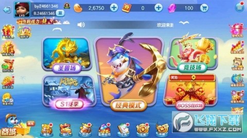 捕鱼大侠[图1]