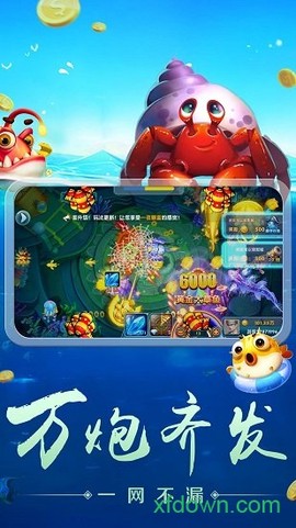 捕鱼大侠截图1