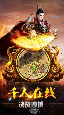 将军神途截图2
