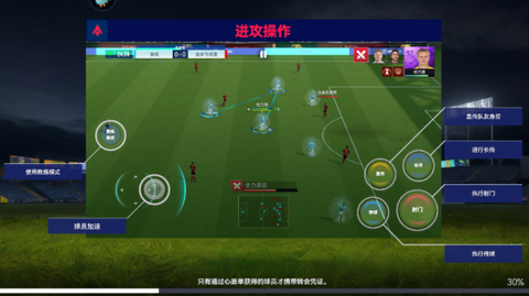 实战十一人[图1]