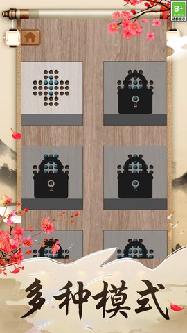 孔明棋截图2