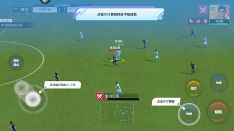 实战十一人[图2]