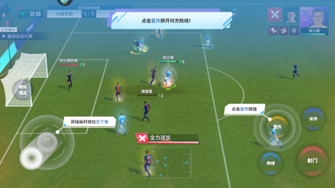 实战十一人[图4]