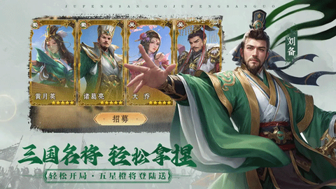 飓风三国截图1
