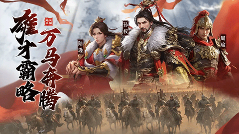 飓风三国截图2