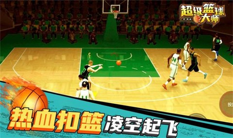 超级篮球[图2]