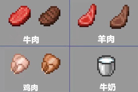我的世界绵羊吃什么[图1]