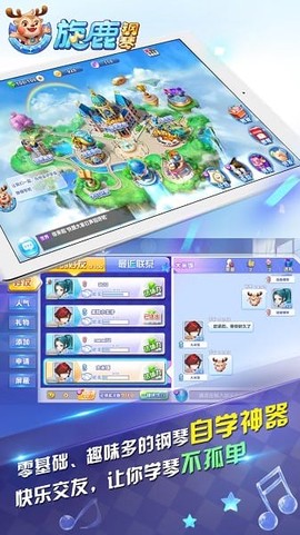 旋鹿钢琴[图1]