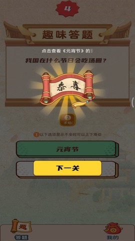 疯狂猜题[图1]