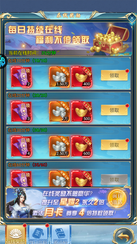 三国仙侠志[图5]