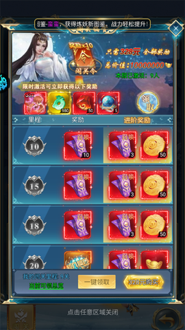 三国仙侠志[图7]