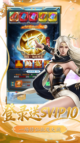 三国仙侠志截图1