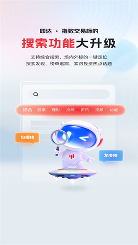 华宝智投截图2
