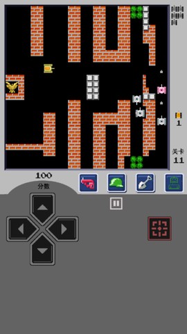 坦克大战经典版截图3