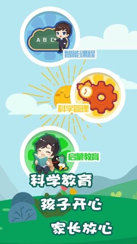 我要上学堂教师[图1]