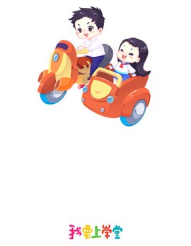 我要上学堂教师截图2