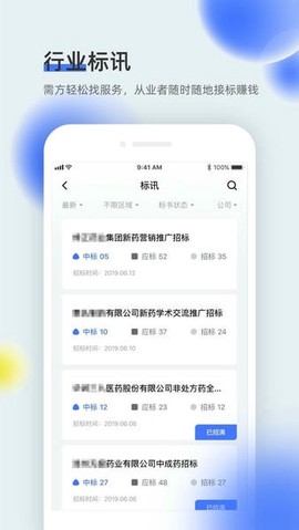 我要上学堂教师截图3