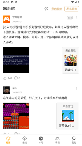 怀旧游戏馆[图3]