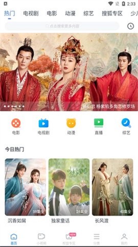 看看影视[图2]