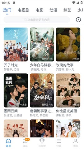 看看影视[图3]