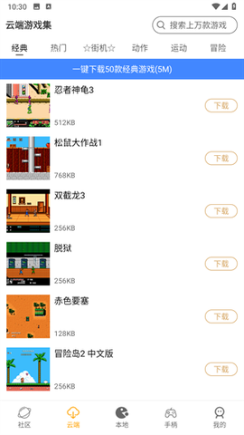 怀旧游戏馆[图6]