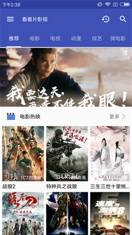 看看影视截图2