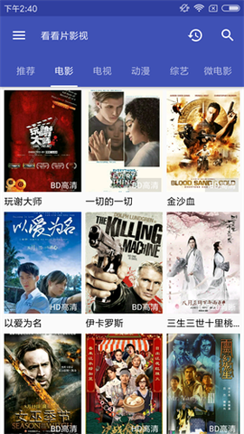 看看影视截图3
