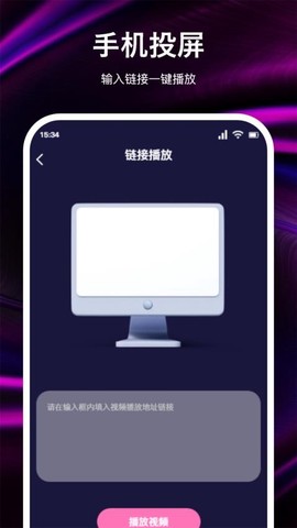 兔米追剧投屏截图1