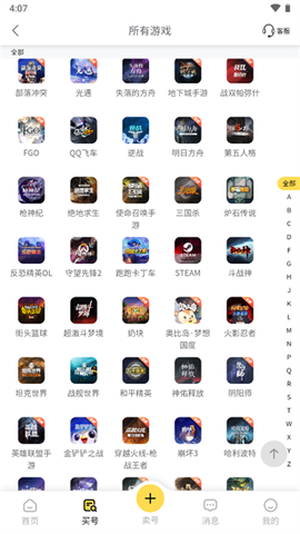 螃蟹交易平台下载截图3