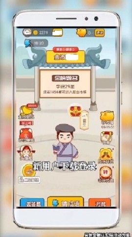 快快猜成语截图3