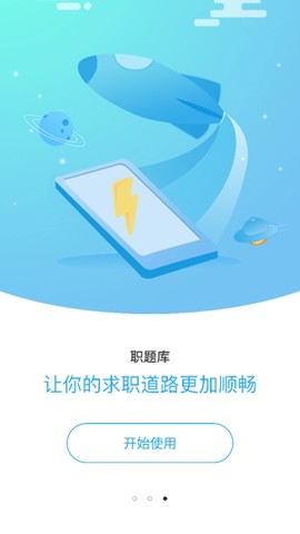 职题库[图3]