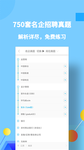 职题库截图1
