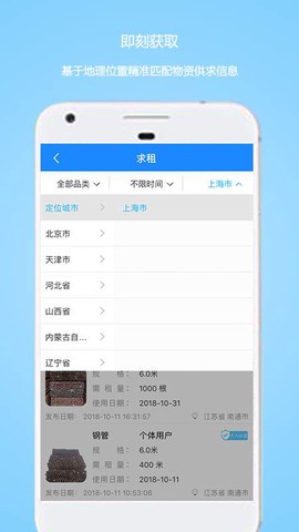 星享租截图2