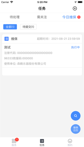 宁波电梯智管截图3