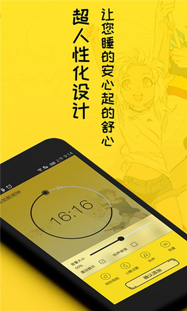 二次元闹钟[图1]