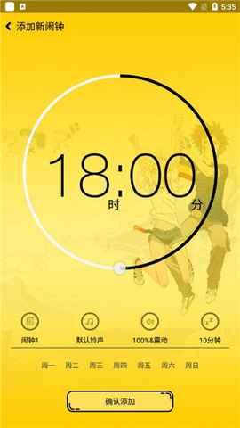 二次元闹钟[图3]