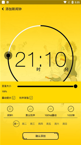 二次元闹钟[图5]