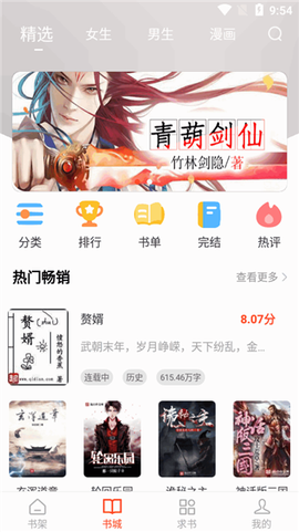 追书大全[图2]